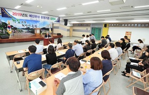 [NSP PHOTO]군위군, 2019년도 예산편성 운영기준 설명회 개최
