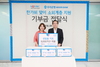 [NSP PHOTO]우리은행, 한가위 맞이 소외계층 기부금 전달