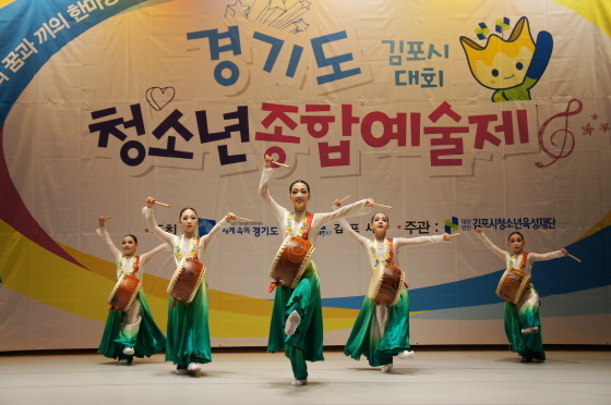 NSP통신-김포시 청소년들이 경기도청소년종합예술제에 참가하고 있다. (김포시)