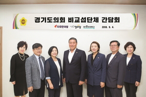 [NSP PHOTO]경기도의회, 비교섭단체 간담회 열려