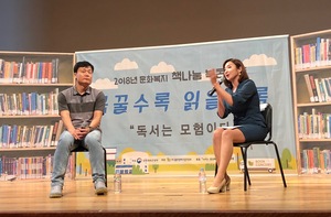 [NSP PHOTO]울릉교육청 문화복지 청소년을 위한 북 콘서트 개최