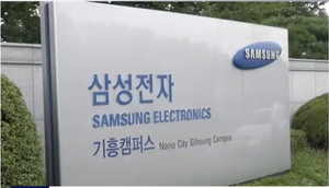 [NSP PHOTO]삼성電기흥사업장, 이산화탄소 유출...협력사 직원 1명 사망