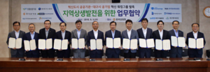 [NSP PHOTO]한국가스공사, 대구 11개 공공기관 지역상생발전 업무협약