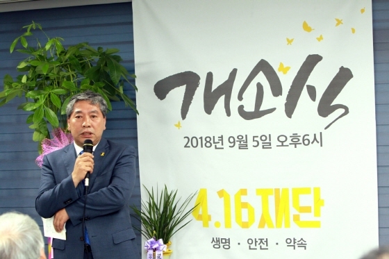 NSP통신-5일 송한준 경기도의장이 4.16재단 개소식에 참석해 축사를 하고 있다. (경기도의회)