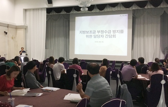 NSP통신-경기 용인시(시장 백군기)는 최근 시청 컨벤션홀에서 80여명의 보조사업 담당공무원을 대상으로 간담회를 열어 복지‧문화예술 분야 등의 지방보조금 부정수급 방지 대책을 논의했다. (용인시)