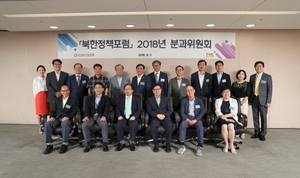 [NSP PHOTO]산업은행, 북한정책포럼 분과위원회 개최