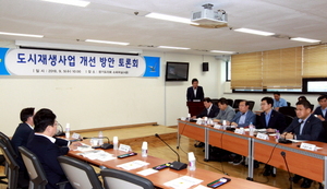 [NSP PHOTO]경기도의회 도시환경위, 도시재생사업 개선방안 토론회 개최