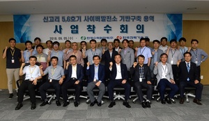 [NSP PHOTO]한국수력원자력, 건설원전 사이버발전소 구축 본격화