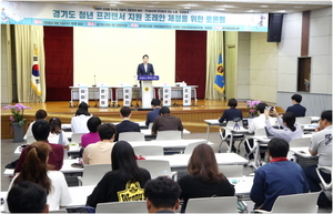 [NSP PHOTO]신정현 경기도의원, 청년 프리랜서 지원 조례안 제정 토론회 성료