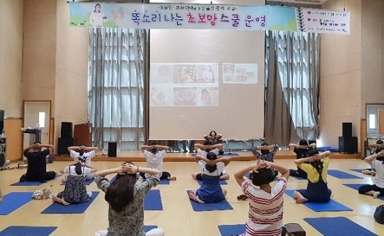 NSP통신-▲논산시가 지난 4일부터 똑소리나는 초보맘 스쿨 운영에 들어갔다. (논산시)