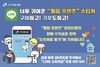 [NSP PHOTO]J트러스트 그룹, 쩜피 프렌즈 라인 이모티콘 판매