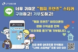 NSP통신-(사진=J트러스트그룹)