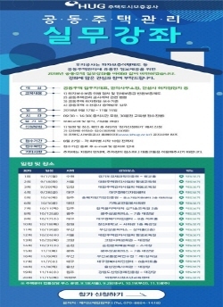 NSP통신-(사진=주택도시보증공사)