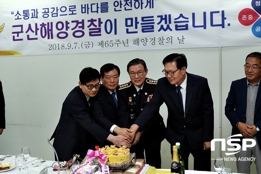 [NSP PHOTO]군산해경, 제65주년 해양경찰의 날 행사 개최