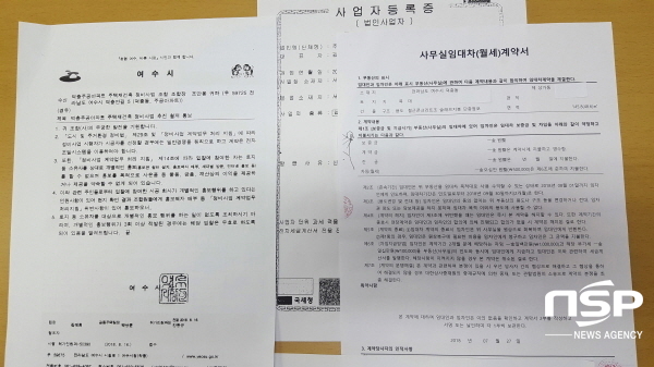 NSP통신-여수시가 덕충주공아파트 재건축 주택조합에 보낸 공문(좌측)과 업체에서 체결한 사무실 임대계약서 (서순곤 기자)