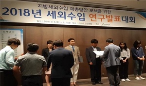 [NSP PHOTO]장수군, 세외수입 연구발표대회 우수상