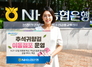 [NSP PHOTO]농협은행, 추석귀향길 휴게소 이동점포 운영