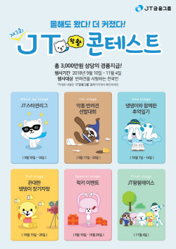 NSP통신-(사진=J트러스트그룹)