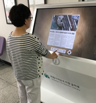 NSP통신-시민이 내손도서관에 설치된 키오스크를 이용해 디지털신문을 열람하고 있다. (의왕시)