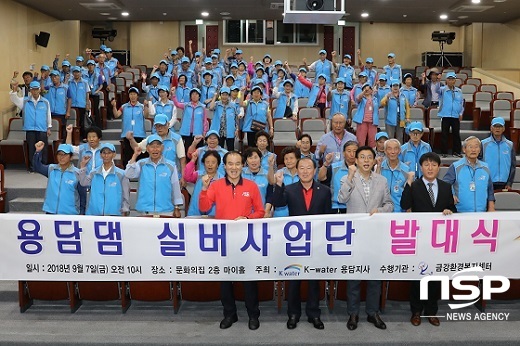 [NSP PHOTO]진안군 용담댐 실버사업단 본격 활동 시동