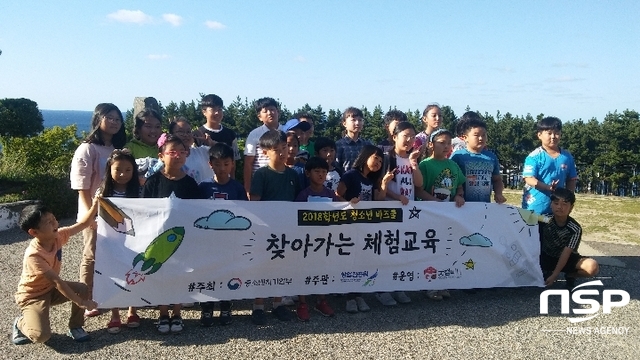 NSP통신- (울릉교육청 제공)