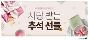 [NSP NEWS Image]코리아센터, 테일리스트 추석기획전