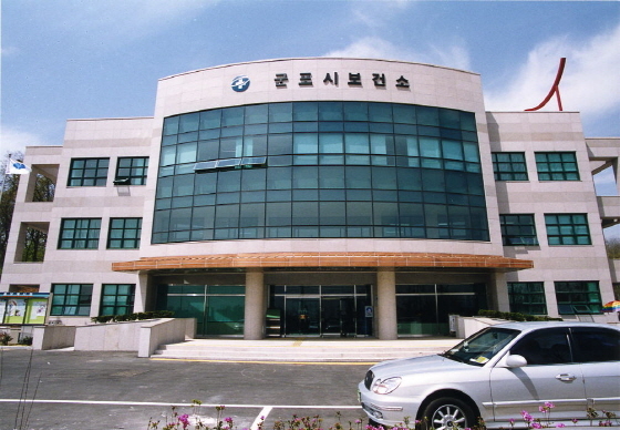 -군포시보건소 전경. (군포시)