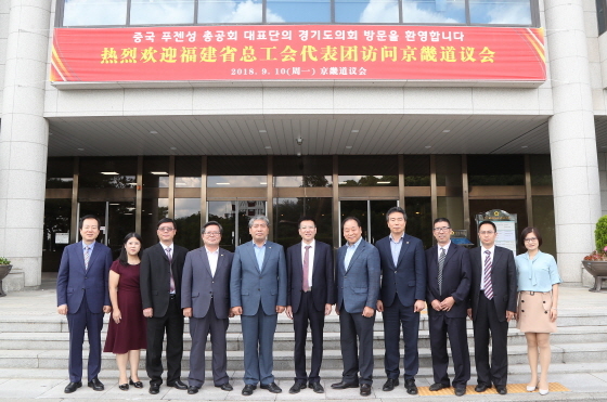 NSP통신-10일 송한준 경기도의장(왼쪽 다섯번째)이 중국 푸젠성 총공회 방문단과 만나 기념촬영을 하고 있다. (경기도의회)