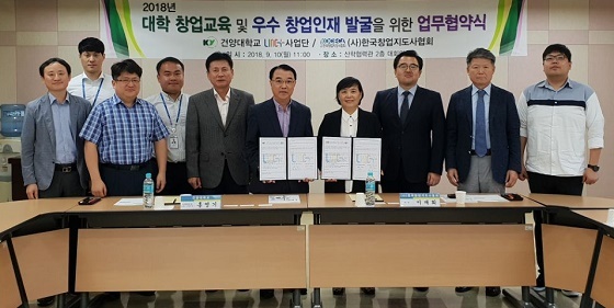 NSP통신-▲건양대학교와 한국창업지도사협회가 우수 창업인재의 발굴, 육성을 위한 업무협약을 체결했다. (건양대학교)