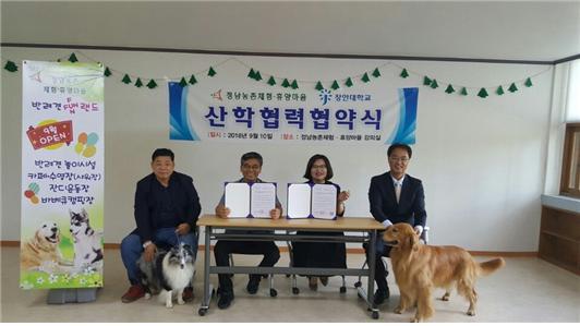 NSP통신-10일 장안대학교 바이오동물보호과와 정남농촌체험휴양마을이 상생협약을 체결했다. (정남농촌체험휴양마을)
