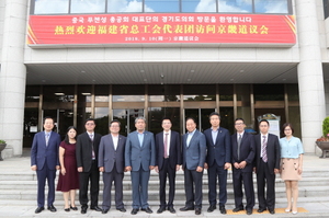 [NSP PHOTO]송한준 경기도의장, 중국 푸젠성 총공회 방문단 접견