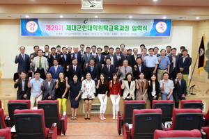 [NSP PHOTO]경기남부제대군인지원센터, 제대군인 대학 위탁교육과정 입교식 개최