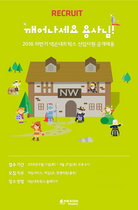 [NSP PHOTO]넥슨네트웍스, 2018년 하반기 신입사원 공개채용 실시