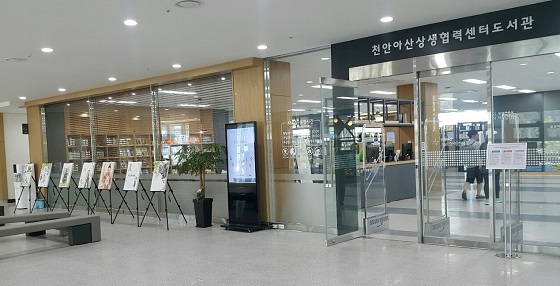 NSP통신-▲천안과 아산 시민 문화수요 충족과 안전을 책임질 천안아산상생협력센터가 임시 개관했다. (천안시)