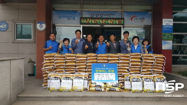 NSP통신-12일 포항시 청림동 소재 OCI 포항공장은 청림동행정복지센터를 방문해 어려운 이웃을 위해 사랑의 쌀 160포를 기탁했다. (포항시 남구청)
