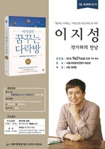 [NSP PHOTO]시흥시중앙도서관, 독서의달 작가와의 만남 개최