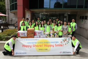[NSP PHOTO]산업은행, 추석맞이 나눔·위문 봉사활동 실시