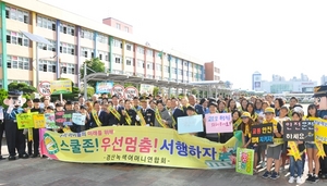 [NSP PHOTO]경북경찰, 2018 녹색어머니연합회 등굣길 캠페인 가져