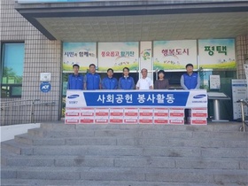 [NSP PHOTO]삼성물산 평택 P-PJP 현장사무소, 사랑의 부식 선물세트 기탁