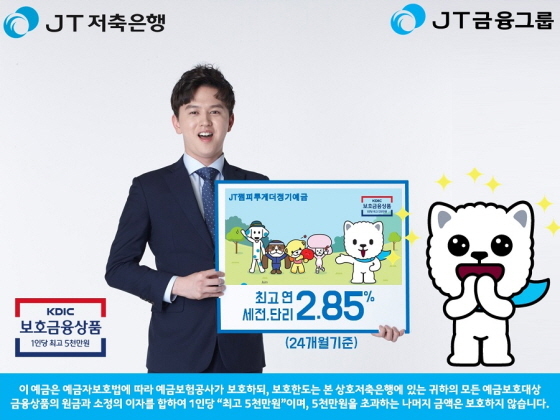 NSP통신-(사진=J트러스트그룹)