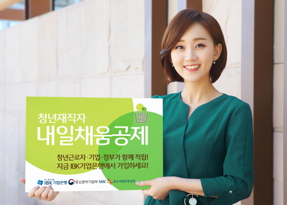 NSP통신-(사진=IBK기업은행)