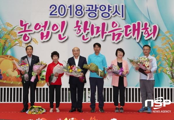 NSP통신-지난 12일 광양실내체육관에서 제23회 농업인의 날 기념 2018 농업인 한마음대회에서 자랑스러운 농업인 5명에게 정현복 시장이 표창하고 기념촬영을 하고있다. (사진 = 광양시)