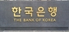 [NSP PHOTO]한국은행, 빅데이터 활용 국제워크숍 개최