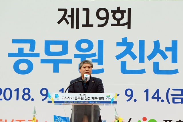 NSP통신-13일 포천 종합운동장에서 열린 제19회 도지사기 공무원 친선체육대회에서 송한준 경기도의장이 개회식 축사를 하고 있다. (경기도의회)