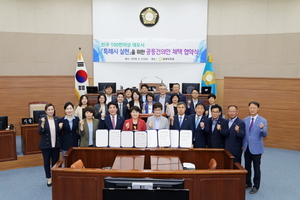 [NSP PHOTO]인구 100만 이상 4개시의회, 특례시 공동건의안 협약식 개최