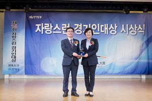 [NSP PHOTO]안혜영 경기도부의장, 자랑스러운 경기인대상 수상