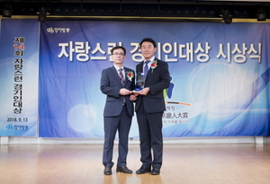 [NSP PHOTO]진용복 경기도의회 운영위원장, 자랑스런 경기인대상 수상