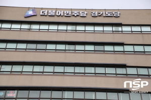 [NSP PHOTO]더민주 경기도당, 남북정상회담 성공기원 평화대회 개최