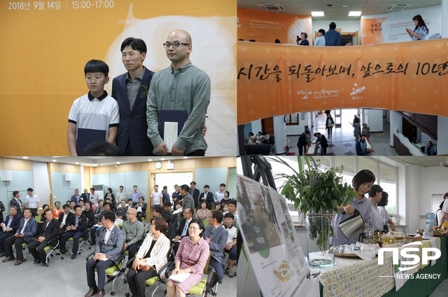 NSP통신-안산환경재단 10주년 기념식 이모저모. (박승봉 기자)