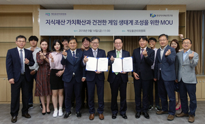 [NSP PHOTO]게임위·한국지식재산연구원 업무협약식 개최